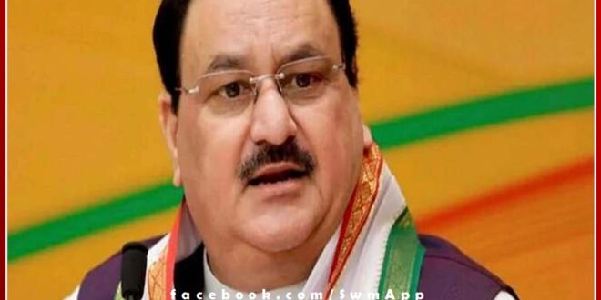 BJP National President JP Nadda will come on April 2 on a one-day visit to Sawai Madhopur