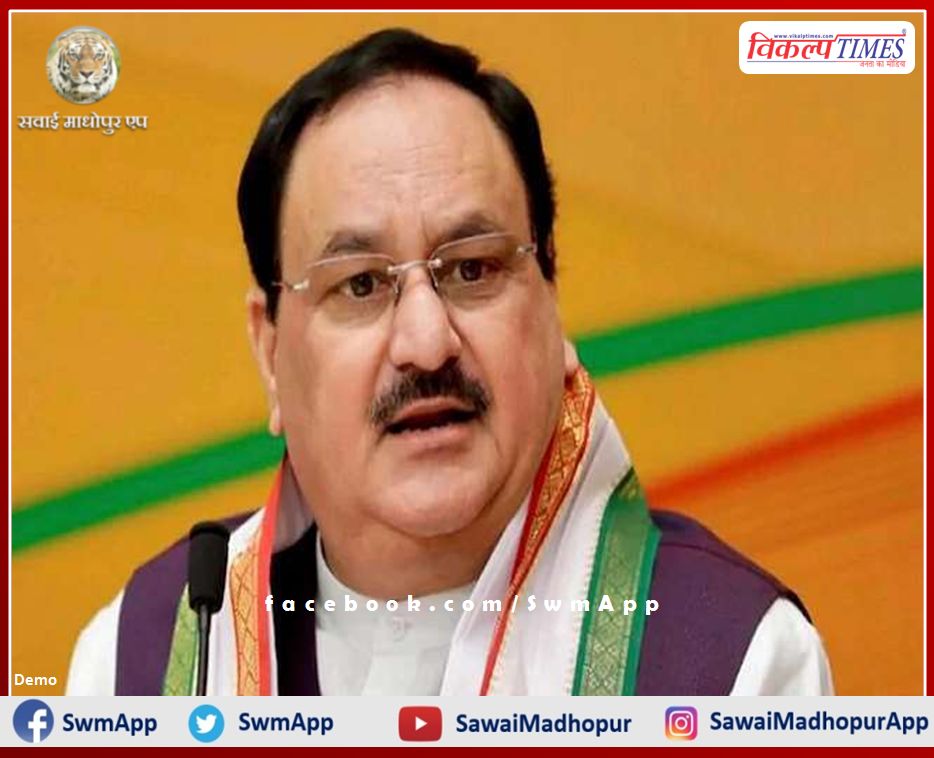 BJP National President JP Nadda will come on April 2 on a one-day visit to Sawai Madhopur