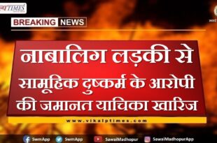 Bail plea of ​​accused of gang rape of minor girl rejected