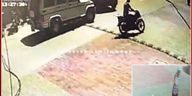 Bike stolen outside City Mall, theft caught on CCTV camera in sawai madhopur