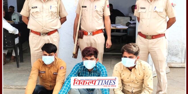 Bonli police station arrested three accused in the case of illegal gravel mining in sawai madhopur