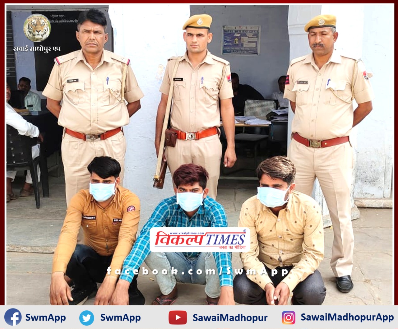 Bonli police station arrested three accused in the case of illegal gravel mining in sawai madhopur