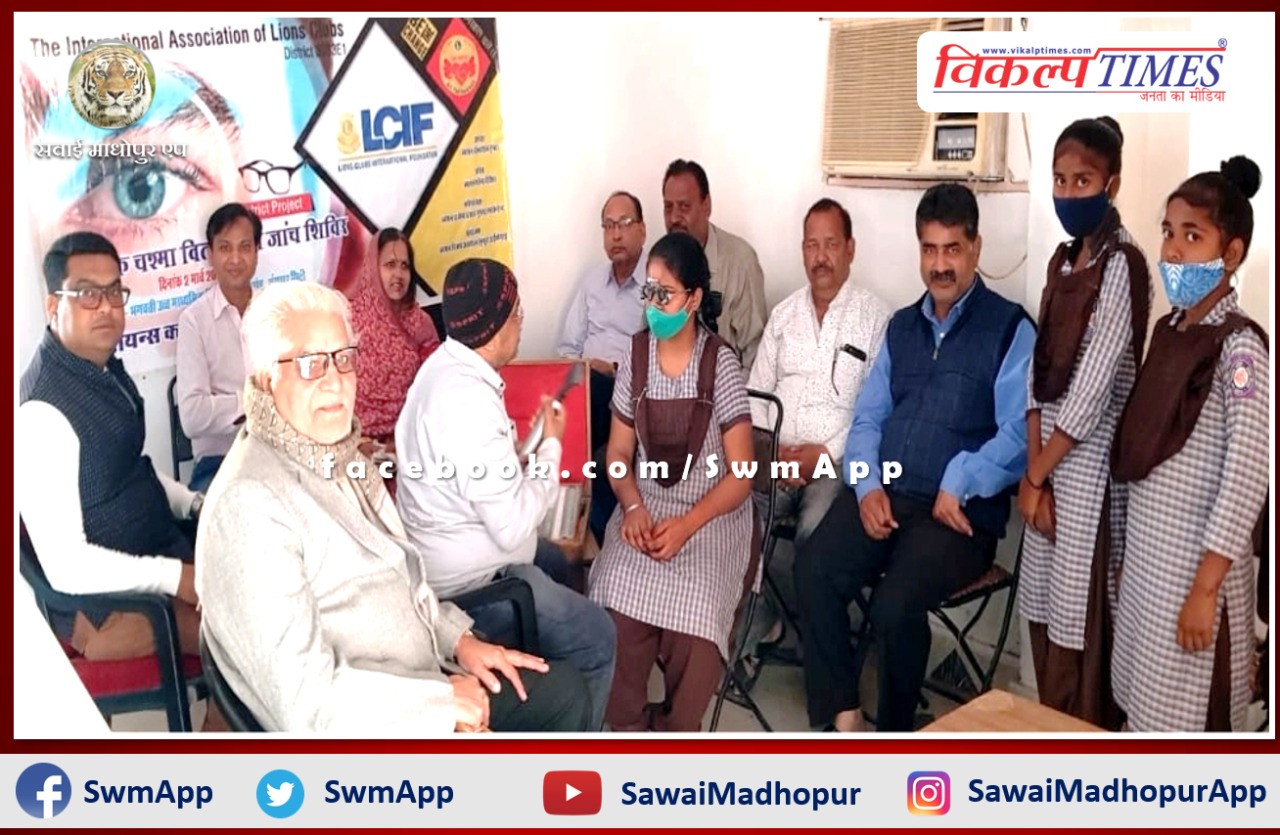Checkup of 175 students in free eye check-up camp in sawai madhopur