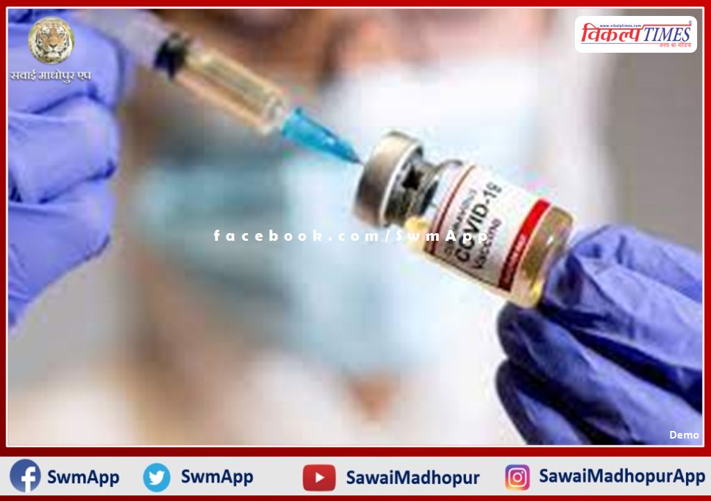 Covid vaccines for the age group of 12 to 14 years will be available at all medical institutions in sawai madhopur