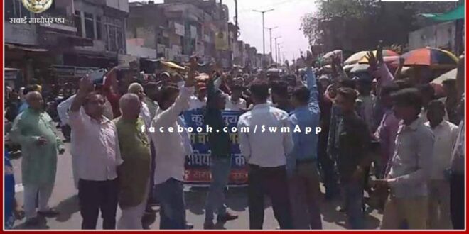Demonstration demanding arrest of accused of assault with Kushalpura Sarpanch in sawai madhopur