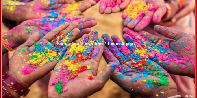 Dhulandi, the festival of colors, is being celebrated with enthusiasm in the sawai madhopur today