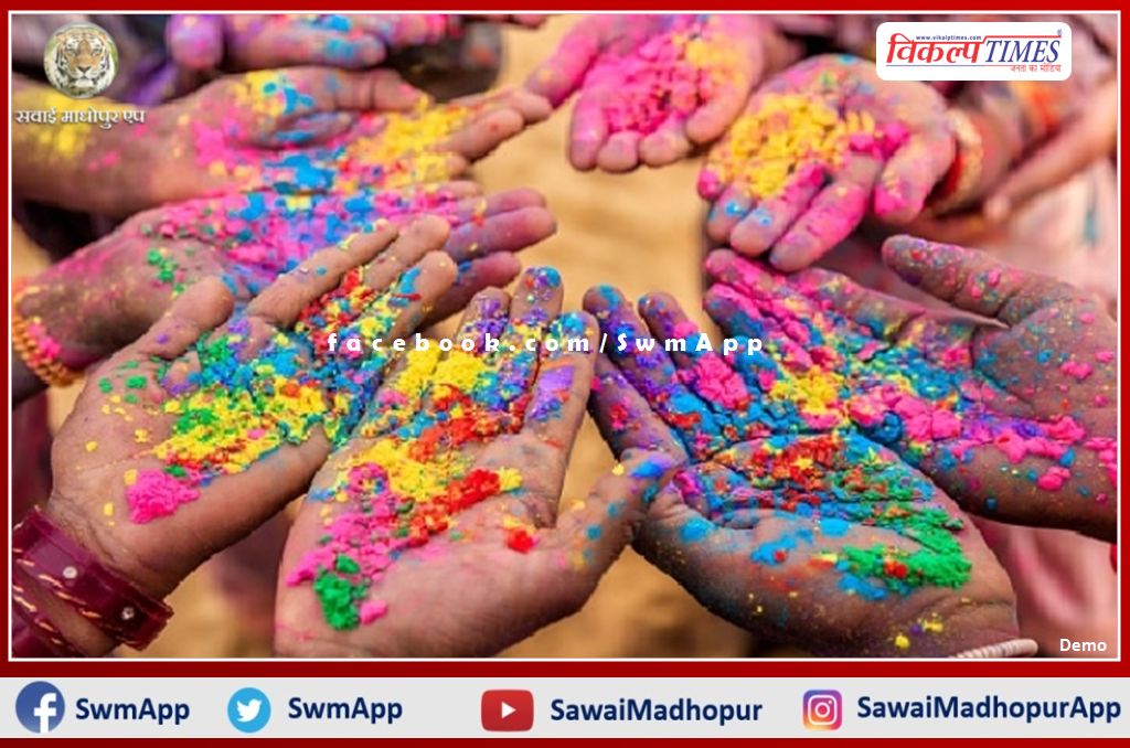 Dhulandi, the festival of colors, is being celebrated with enthusiasm in the sawai madhopur today