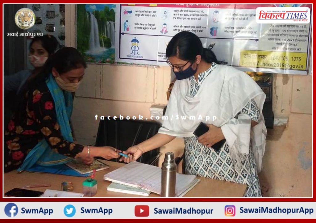 District Authority Secretary Shweta Gupta did monthly inspection of Sakhi One Stop Center in sawai madhopur