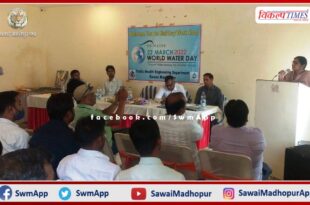 District Authority Secretary organized awareness program on World Water Day in sawai madhopur