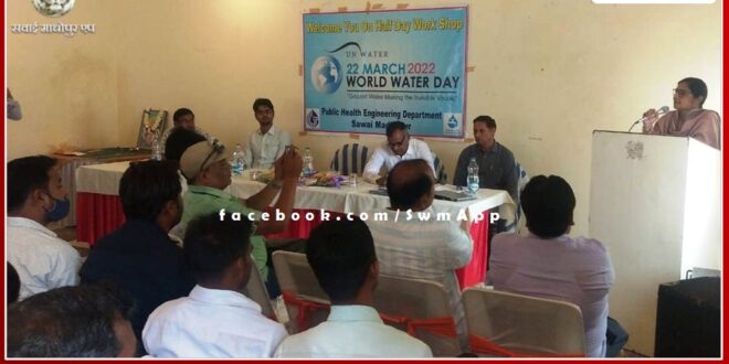 District Authority Secretary organized awareness program on World Water Day in sawai madhopur