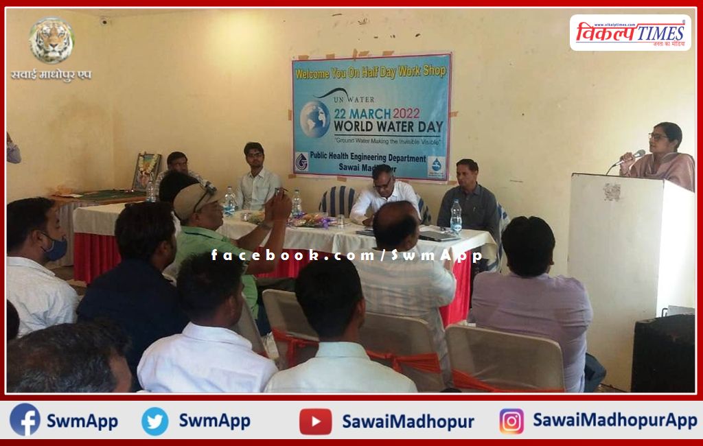 District Authority Secretary organized awareness program on World Water Day in sawai madhopur