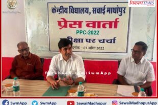 District Collector discusses to ensure stress free examination in sawai madhopur