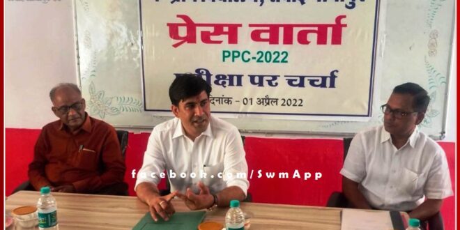 District Collector discusses to ensure stress free examination in sawai madhopur