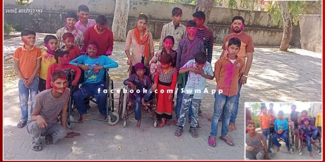 Divyang children celebrated Phag Festival in Muskan Special School in sawai madhopur