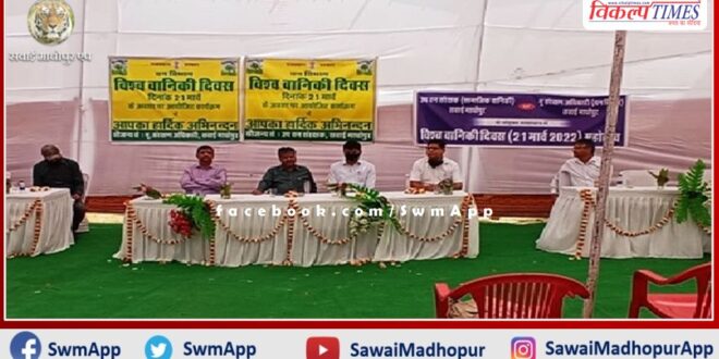 Frontline staff and NGOs organized seminar on the occasion of World Forestry Day in sawai madhopur