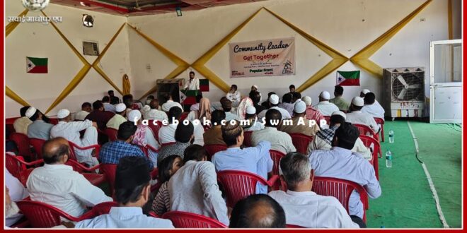 Get Together program of Popular Front of India concluded in sawai madhopur