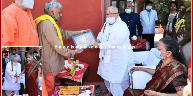 Governor Kalraj Mishra offered prayers with Trinetra Ganesh wife at Jogi Mahal
