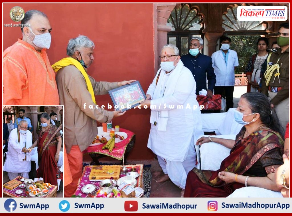 Governor Kalraj Mishra offered prayers with Trinetra Ganesh wife at Jogi Mahal