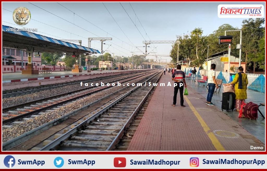 In view of the festival of Holi, Railways took the decision, two passenger trains will stop at Sawai Madhopur station
