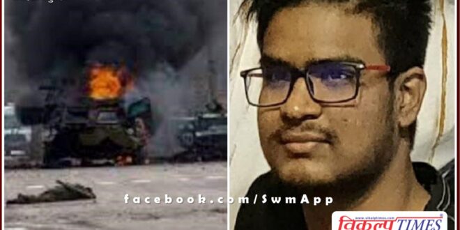 Indian student killed in Ukraine attack