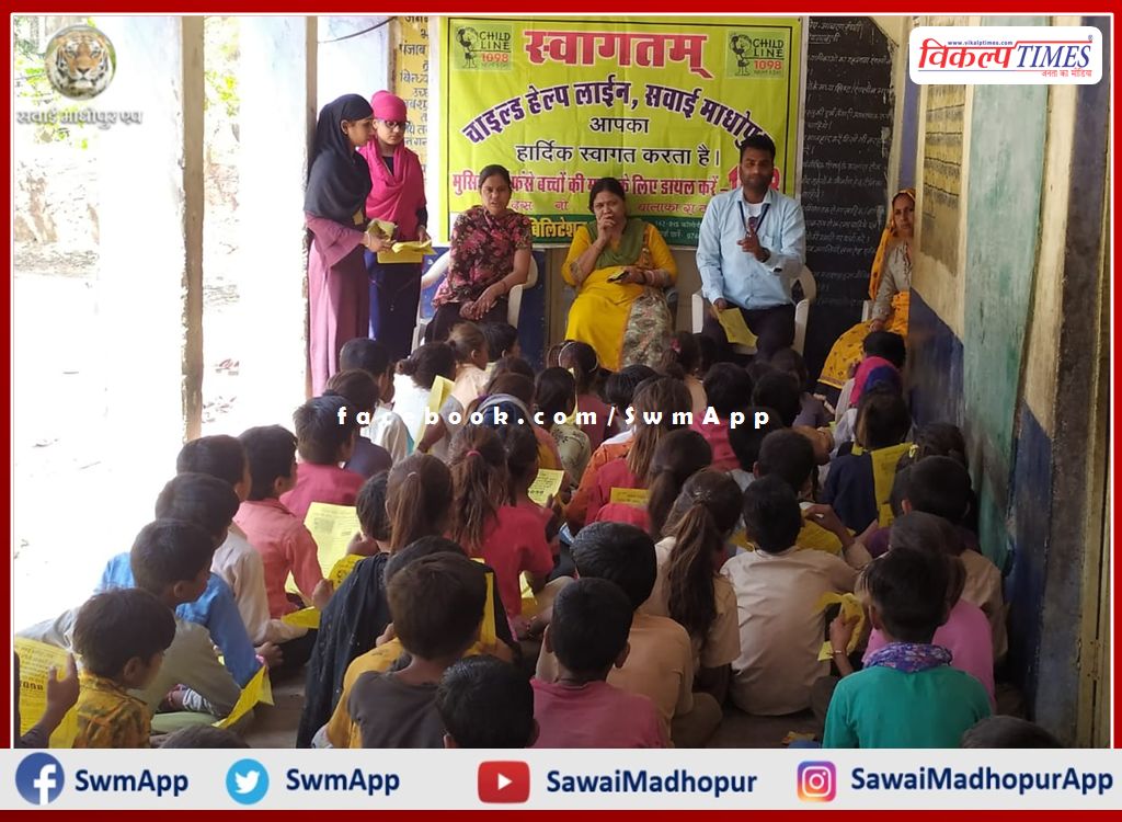 Information about child protection given during the open house program in sawai madhopur