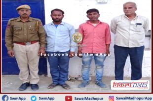 Khandar police station arrest five people for gambling by betting on cards in khandar sawai madhopur