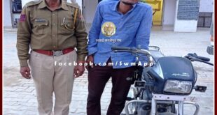 Khandar police station arrested accused of theft and recovered the motorcycle in sawai madhopur