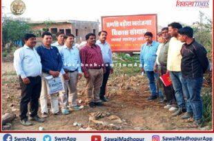 Land allotted for building construction in sawai madhopur