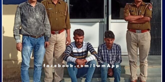 Malarna Dungar Police Station arrested two tractor-trolley thieves from Jaipur rajasthan