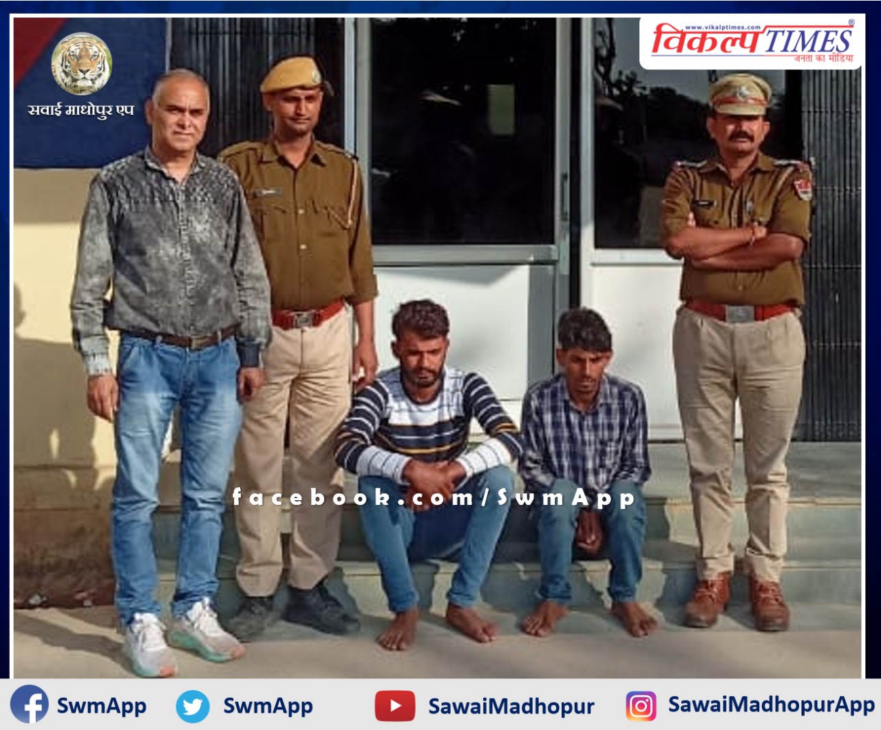 Malarna Dungar Police Station arrested two tractor-trolley thieves from Jaipur rajasthan