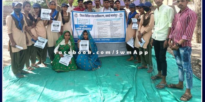National Lok Adalat preparations in full swing in sawai madhopur