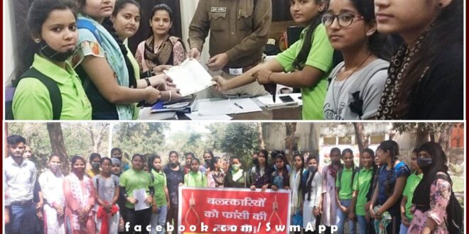 Pathik lok seva samiti demand to death penalty for the rapists in sawai madhopur