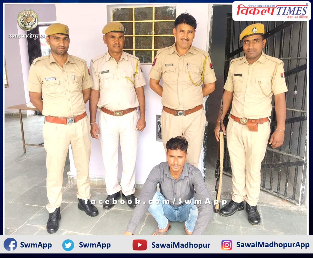 Police arrested accused for molesting a woman in wazirpur sawai madhopur