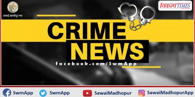 Police busted the mobile thief gang and arrested three mobile thieves in sawai madhopur