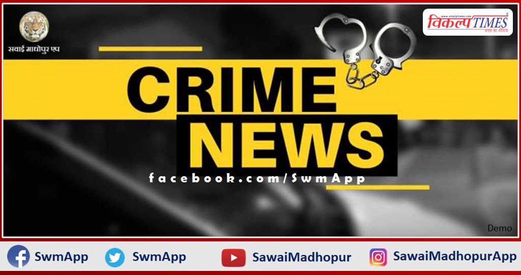 Police busted the mobile thief gang and arrested three mobile thieves in sawai madhopur