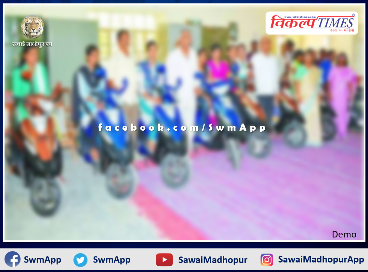 Scooty scheme application date extended in sawai madhopur