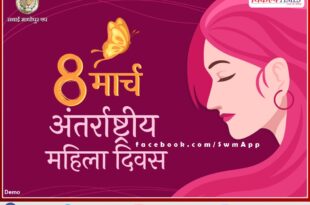 Seminar will be organized on International Women Day
