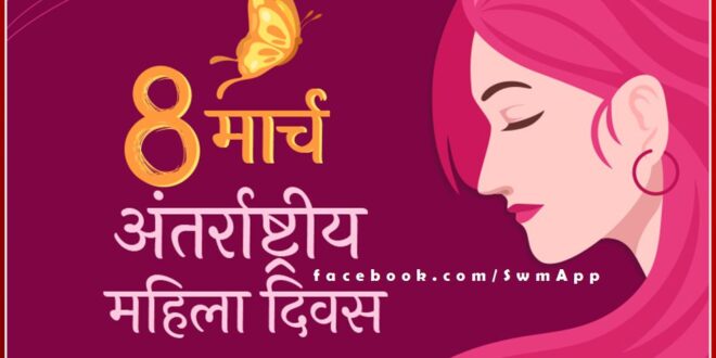 Seminar will be organized on International Women Day