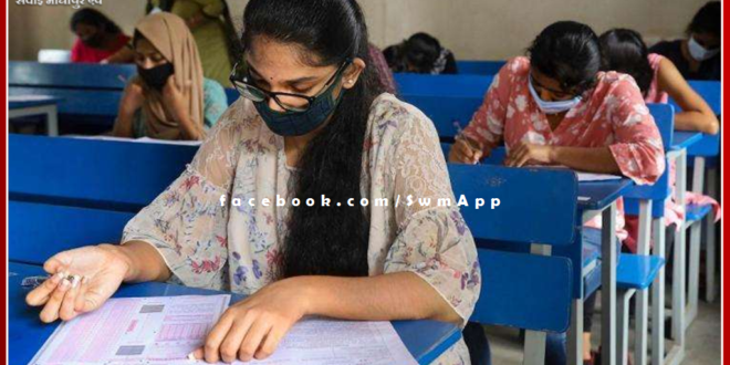 Supplementary practical examinations of the college will be held in Kota Rajasthan