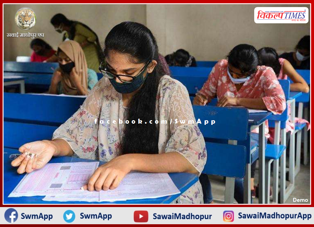 Supplementary practical examinations of the college will be held in Kota Rajasthan