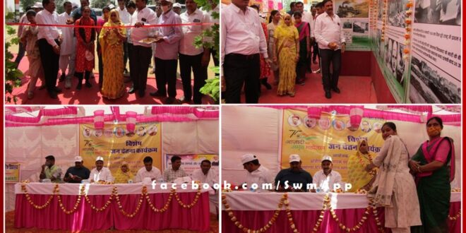 Three day exhibition inaugurated on Amrit Festival of Independence in sawai madhopur