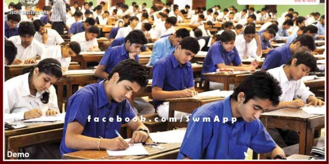 Time table for 5th and 8th board exam released. Exam will be held from 16 to 27 April in Rajasthan