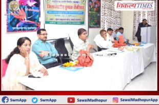 Two day farmers seminar organized in sawai madhopur