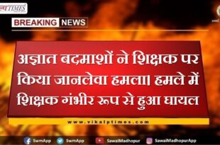 Unknown miscreants did a deadly attack on the teacher, Teacher seriously injured in attack