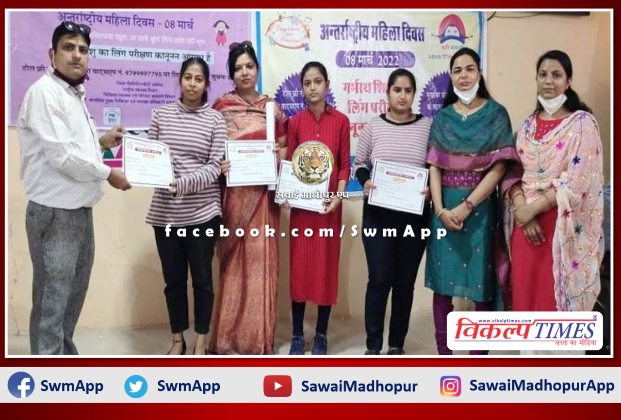 Various programs were organized in Sawai madhopur on the occasion of International Women's Day.