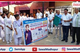 World Tuberculosis Day celebrated in the sawai madhopur