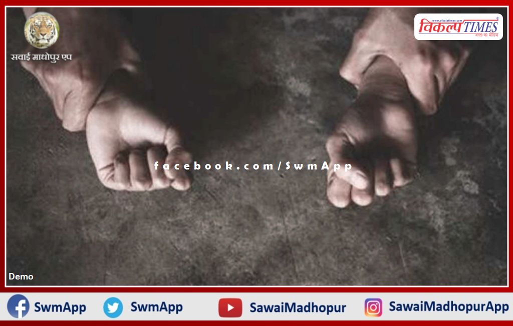 Young man raped minor by putting friend on guard, case filed against 4 in sawai madhopur