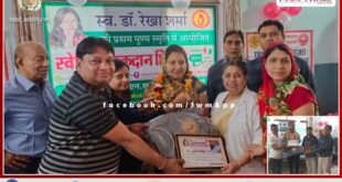 blood donation camp organized on the first death anniversary of Dr. Rekha Sharma in sawai madhopur rajasthan
