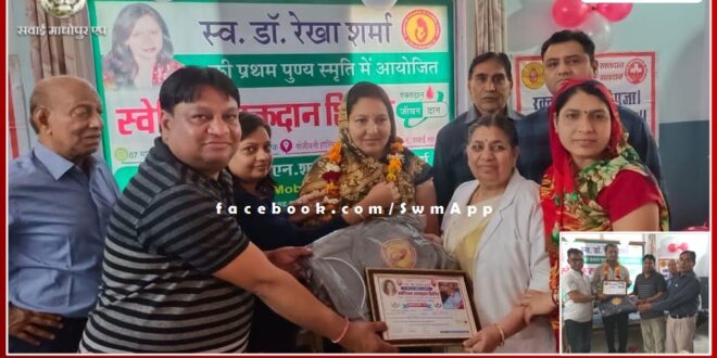 blood donation camp organized on the first death anniversary of Dr. Rekha Sharma in sawai madhopur rajasthan