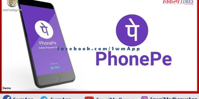 50 thousand rupees crossed from the account on the phone of the youth in bonli